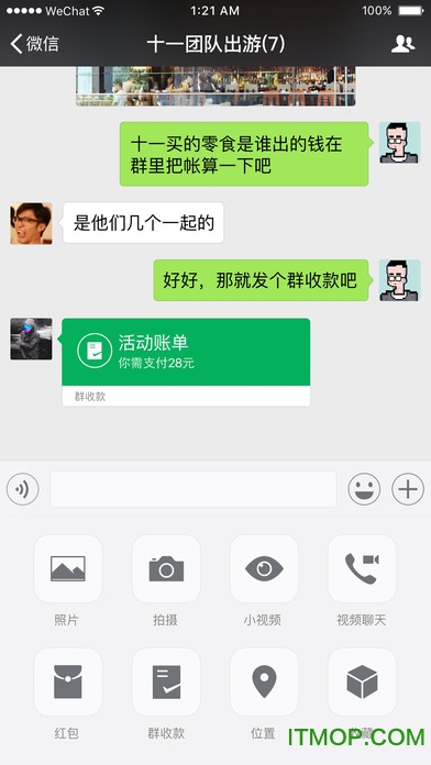 iphone6版微信