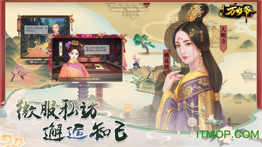 叫我万岁爷无限金币元宝版ios版