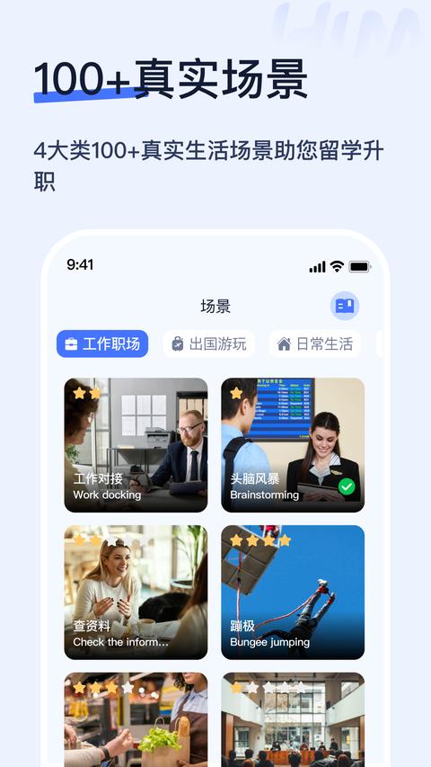 Himoss学英语
