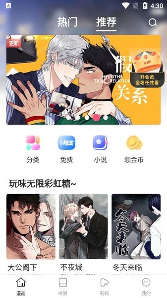 柠檬漫画
