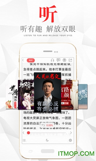 翻阅小说