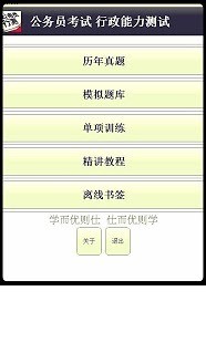 公务员行测