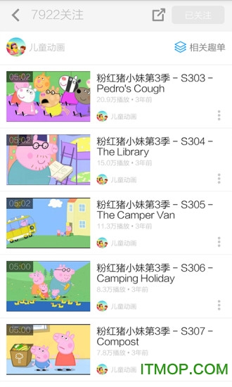小猪佩奇视频