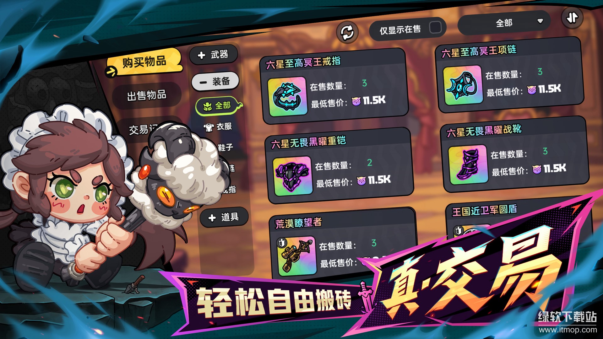 英勇之地手游官网