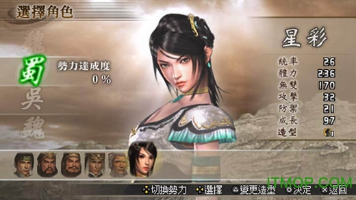 真三国无双5作弊器
