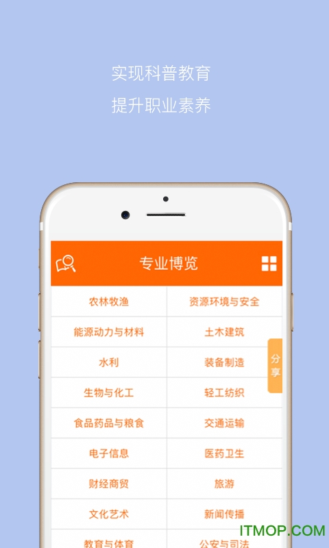 科技博物馆