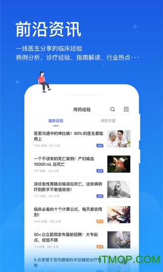 用药助手 用药助手