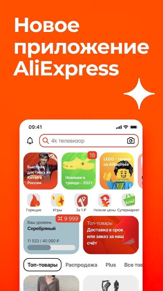 aliexpress全球速卖通