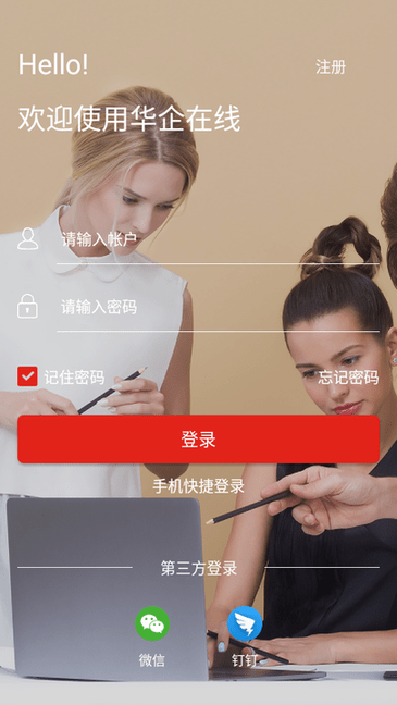 华企在线