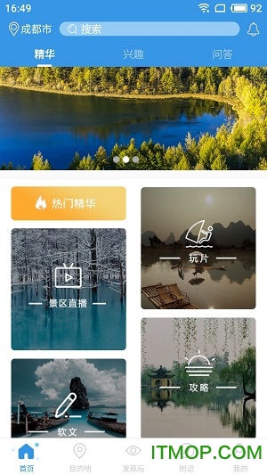 玩趣旅游 玩趣旅游