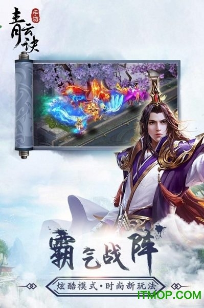 青云世界
