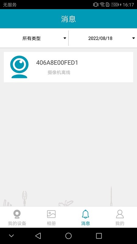 IPC360Pro全景摄像机 IPC360Pro全景摄像机