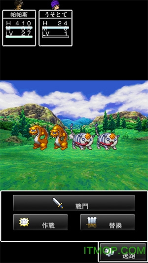 ドラクエ７