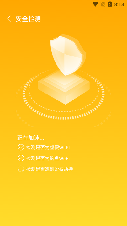 电力WiFi
