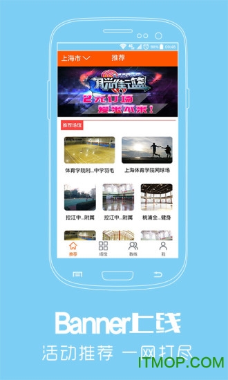 我要运动 我要运动