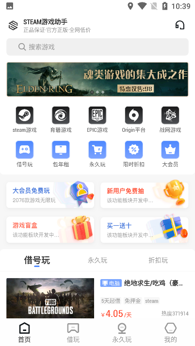 Origin助手