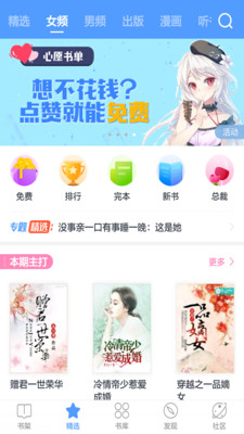 书香小说大全