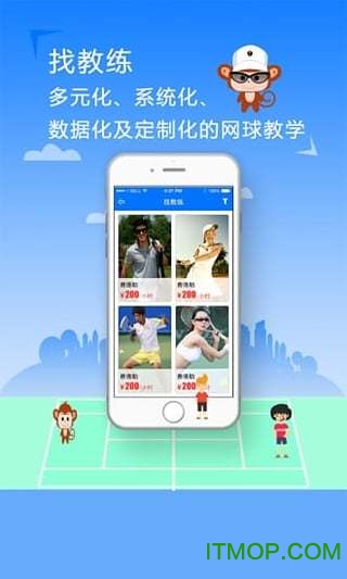 考奇网球