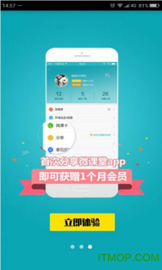 德智初中语文(微课堂)