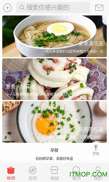菜谱大全网上厨房 菜谱大全网上厨房