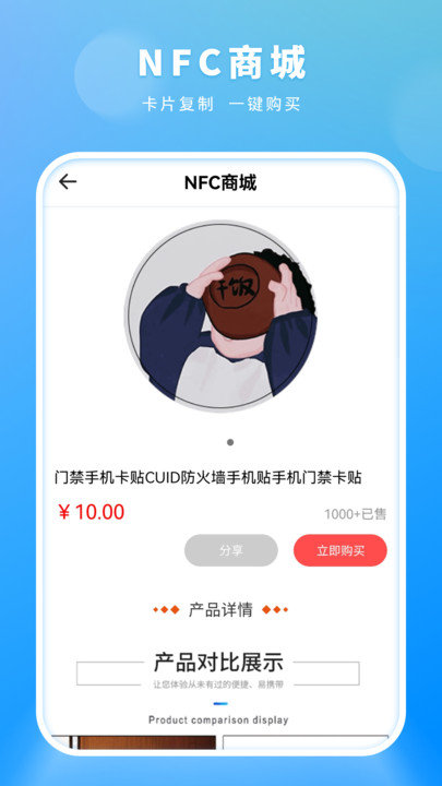 NFC开门