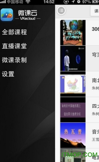微课云