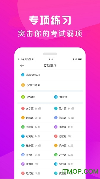 驾校百事通 驾校百事通