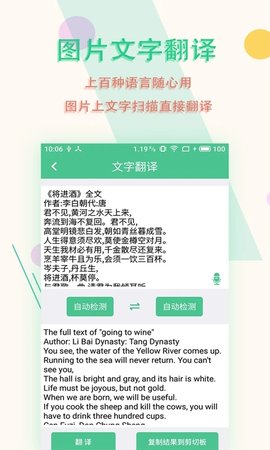 图片文字扫描王 图片文字扫描王