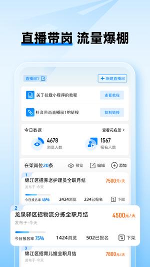 工路快聘 工路快聘