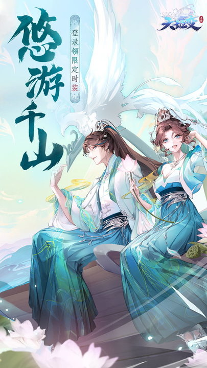 天姬变最新版本 天姬变最新版本