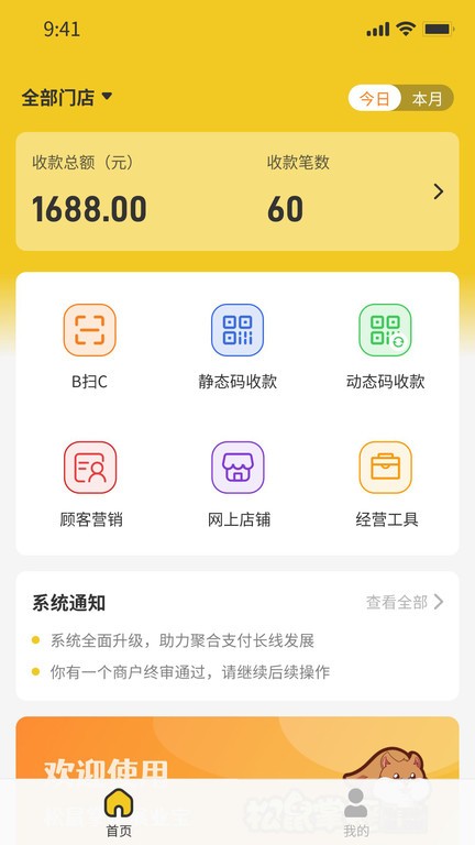 松鼠掌柜app最新版