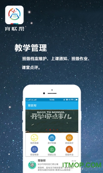 育联帮