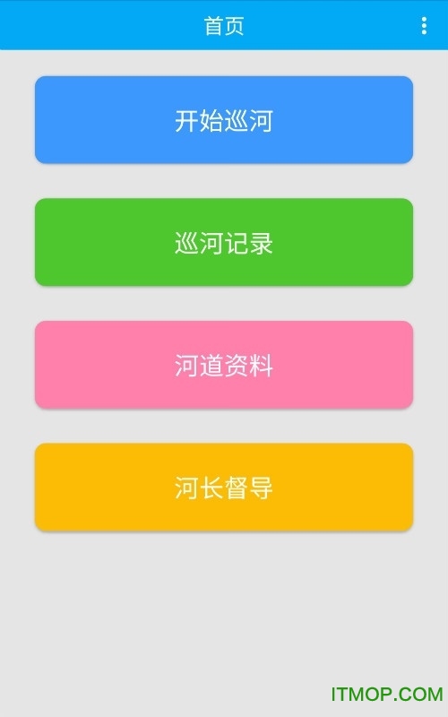 台州河长助手