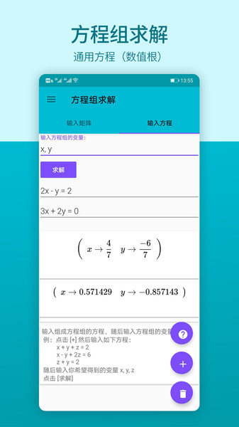 数学计算