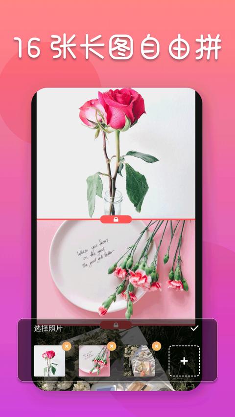 照片编辑器app最新版 照片编辑器app最新版