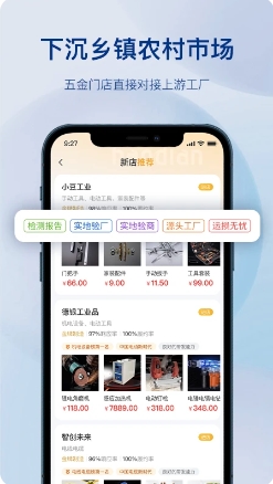 五金易批 五金易批