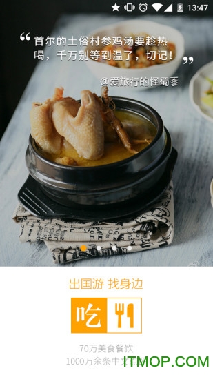 梦想旅行 梦想旅行