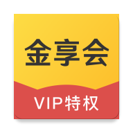 金享会