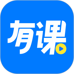 博傲有课app苹果版