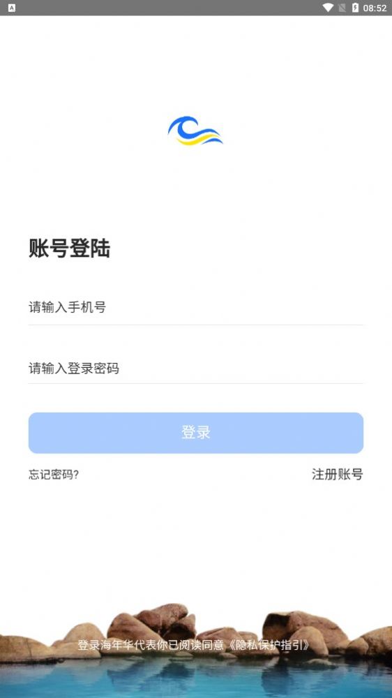 海年华