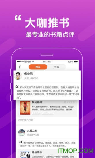 必看小说手机版