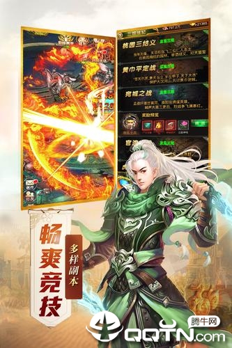 裁决传奇