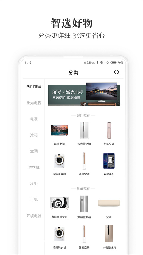 海信商城 海信商城