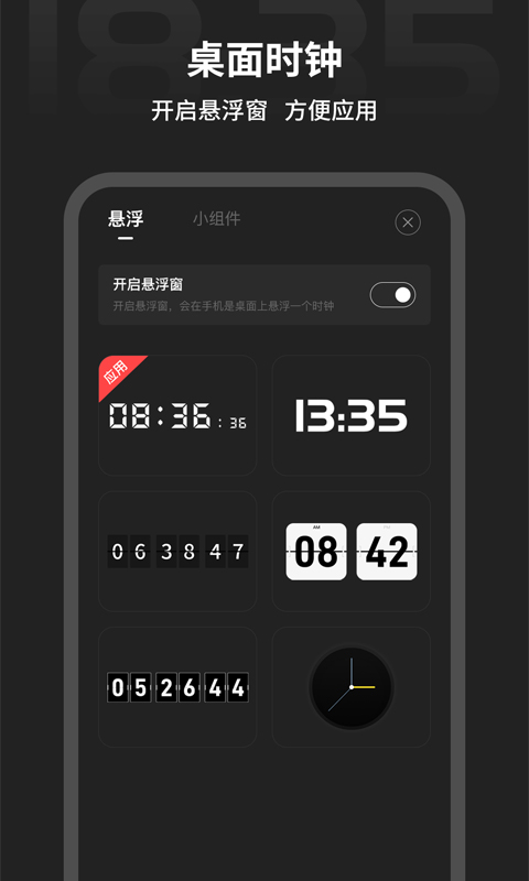 全屏时钟 全屏时钟