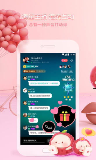 荔枝FM
