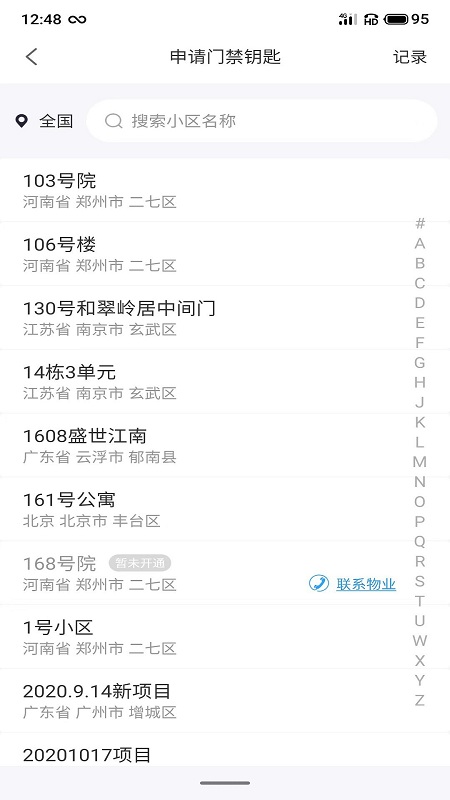 小沃管家 小沃管家