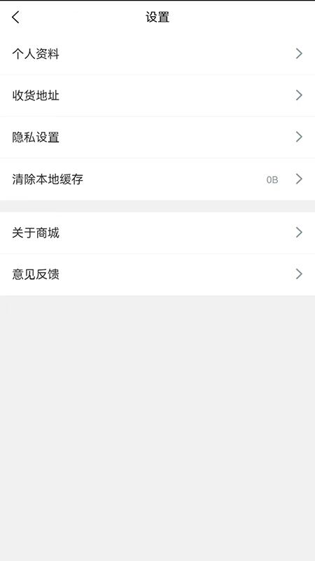 蓝树商城