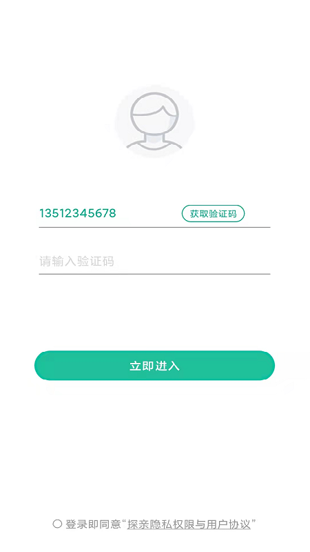 探亲家长端