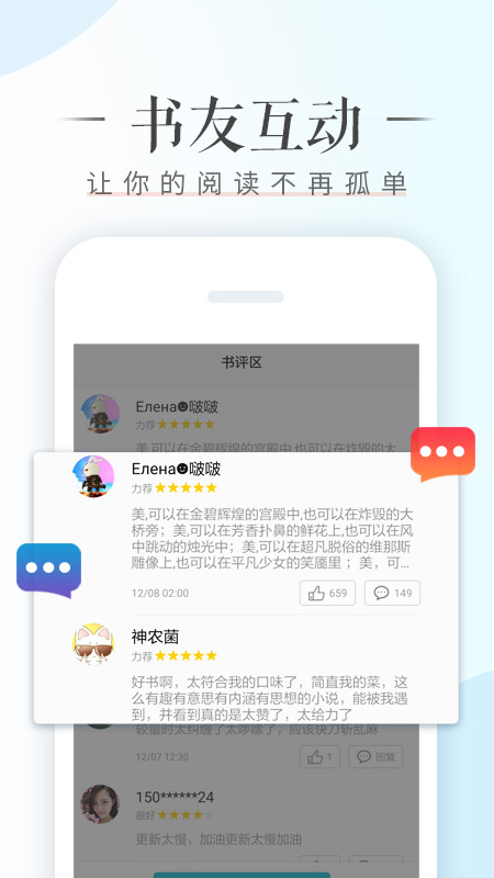 荣耀阅读app(Honor Reader)