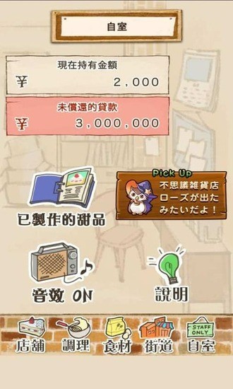 洋果子店rose官方正版